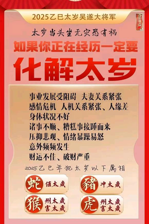  宜宾市怎么化太岁-化太岁找田大师- 一对一人工解答